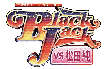 Black Jack Vs. Matsuda Jun logo for Playstation